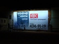 Освещение рекламного щита 3х6 м