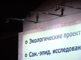 Освещение рекламного щита