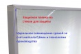 Совмещение граней