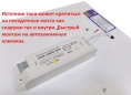 Источник тока светильника