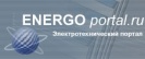Энерго Портал