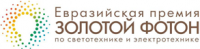 Компания LuxON — Лауреат Евразийской премии Золотой Фотон