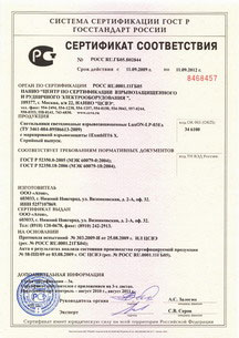 sert.jpg Сертификат